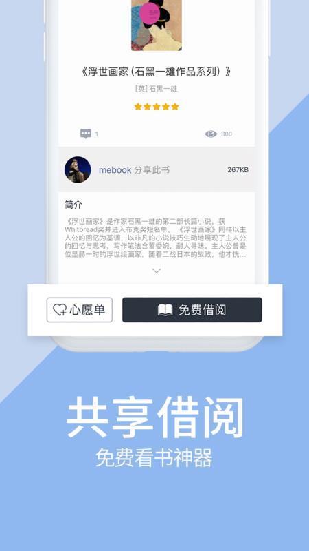 藏书馆  v5.3.2