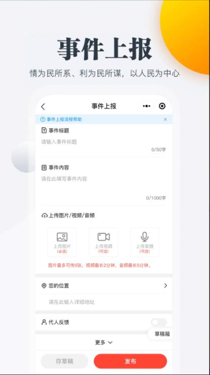 连心桥app下载安装官方版 v2.1.4 安卓版