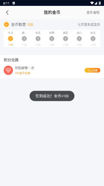 音频音乐提取器免费版 v203 安卓版 v203 安卓版