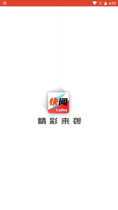 今日快闻app安卓版 v1.0.7.d 手机版 v1.0.7.d 手机版