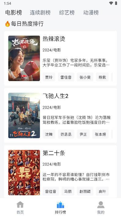 雷龙影视tv版去广告版 v1.0.5 安卓版 v1.0.5 安卓版