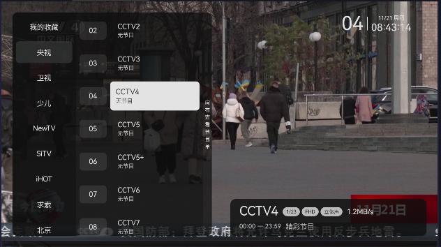 小飞电视软件下载安装最新版2025 v2.6.0 官方安卓版 v2.6.0 官方安卓版