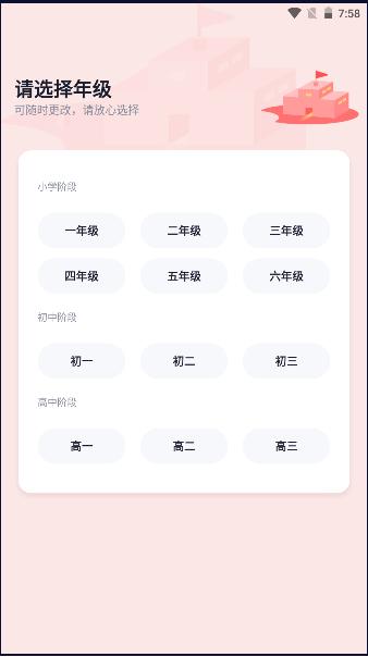 途途课堂app下载新版本2024 v4.99.1 官方手机版
