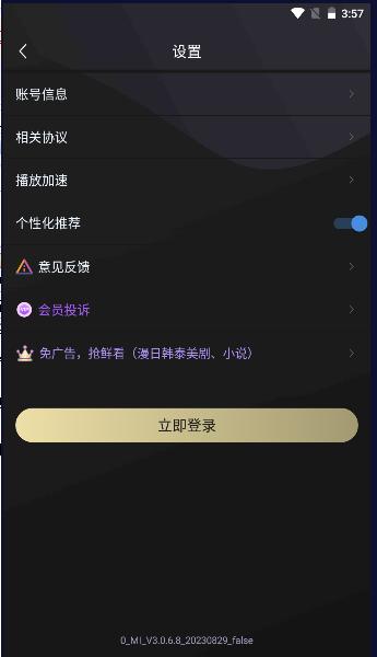 泰剧tv泰剧网下载app免费版 v3.0.6.8 安卓版 v3.0.6.8 安卓版