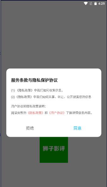 狮子影评大师最新版本 v1.1 安卓版 v1.1 安卓版