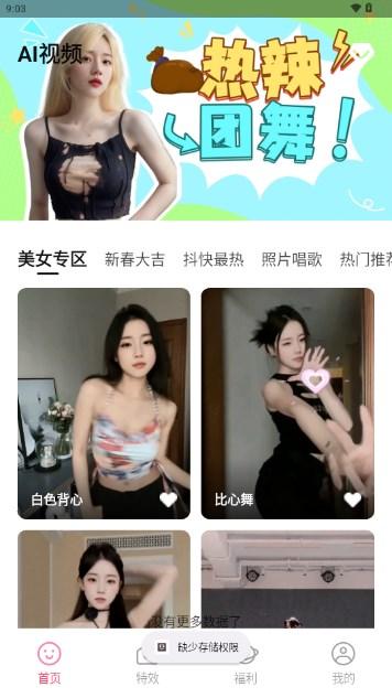 海豚相机AI相机软件 v1.11 最新版 v1.11 最新版