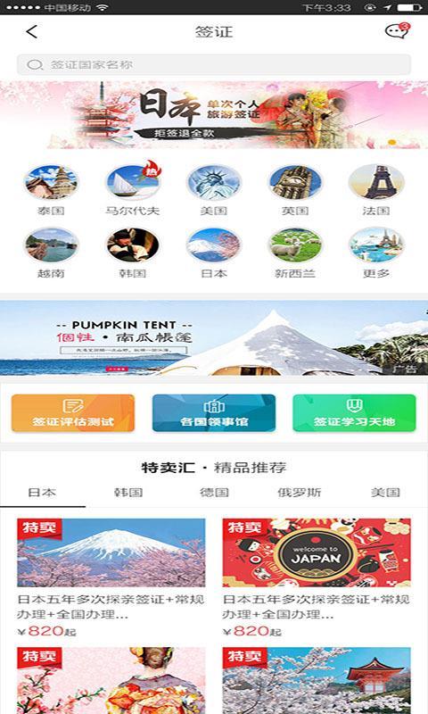又趣旅行  v5.4.1