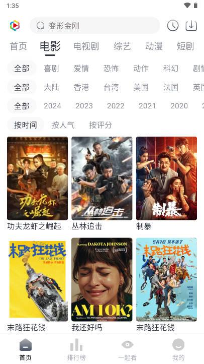 凌枫影视app手机版 v1.0.0 安卓版