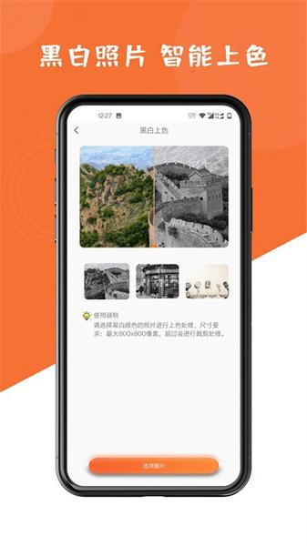图片修复大师免费版  v3.2.3