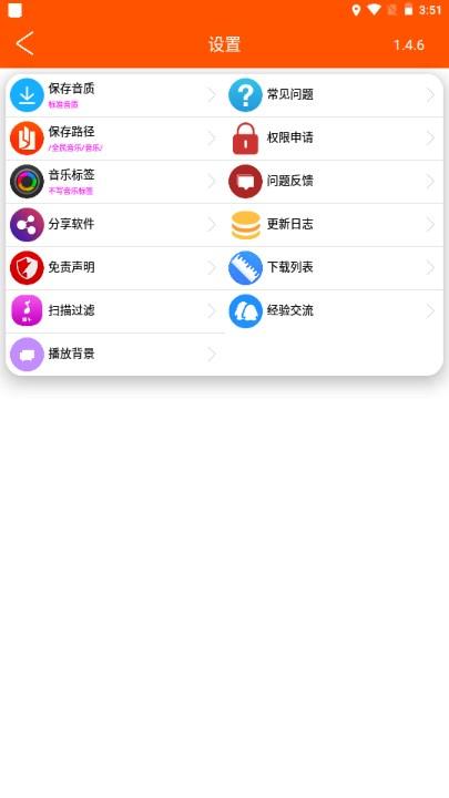 全民音乐app最新版下载官方免费2024版 v1.6.1 安卓手机版 v1.6.1 安卓手机版