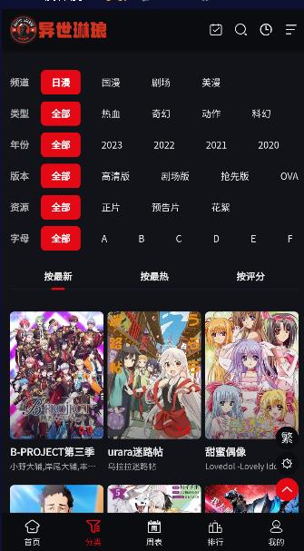 异世琳琅漫画软件 v1.0.0 安卓版 v1.0.0 安卓版