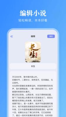 妙阅小说  v4.4.3