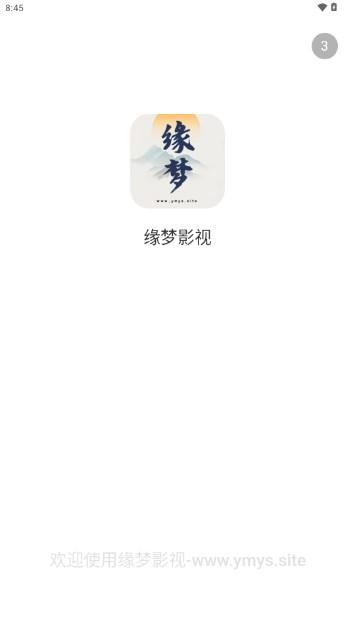 缘梦影视app安卓手机版 v3.1.31 最新版 v3.1.31 最新版