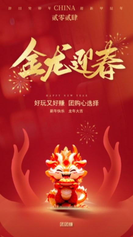 团团赚给你不一样的购物体验app v1.0.7 最新版