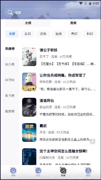 全能搜书小说免费阅读下载安装手机版最新2024 v1.0.4 安卓版 v1.0.4 安卓版