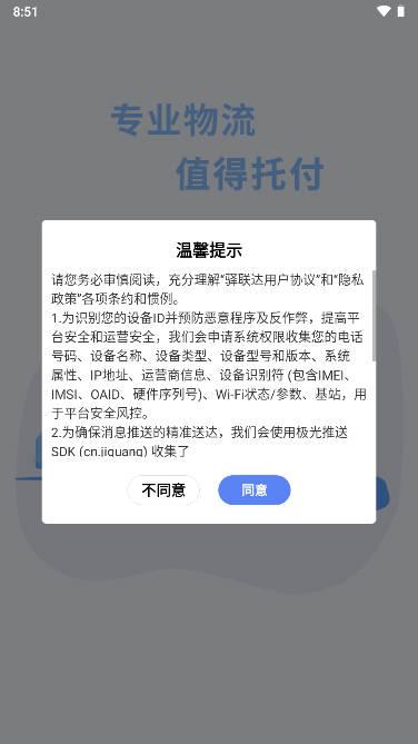 速派客app官方版 v1.3.9 安卓最新版