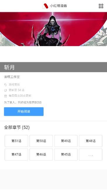 小红帽漫画app免费最新版 v1.0.0 安卓版 v1.0.0 安卓版