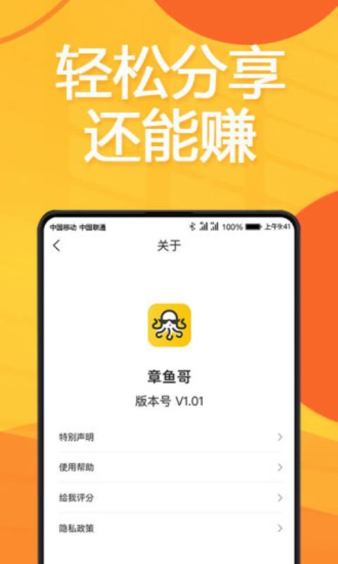 章鱼哥  v5.0.2