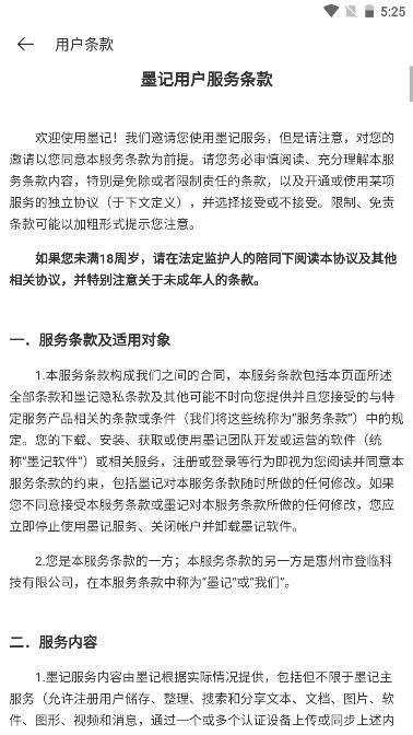 墨记app解锁会员版 v2.0.5 安卓最新版 v2.0.5 安卓最新版