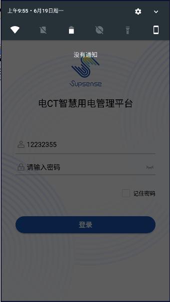 善瑟科技用户版 v4.3 安卓版 v4.3 安卓版