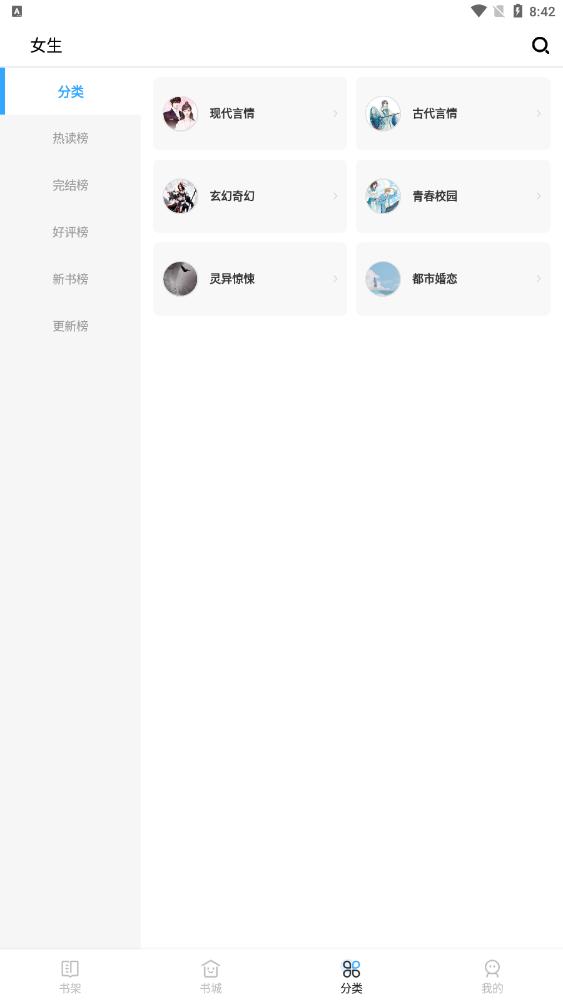 猫九小说app最新版 v1.0.2安卓版