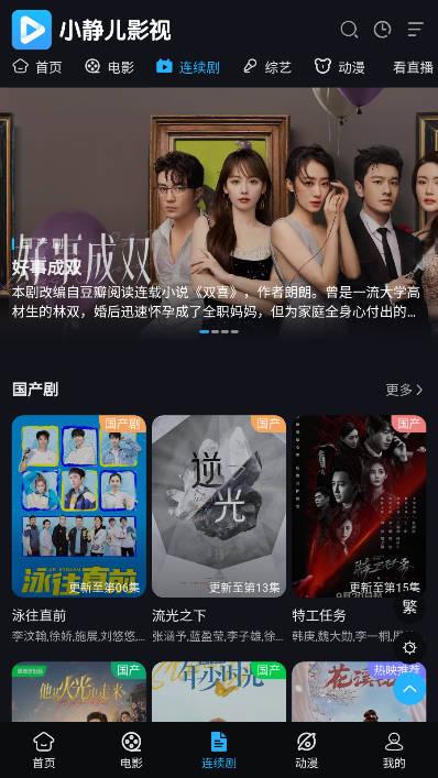 小静儿影视app免费版 v1.0.1 安卓手机版 v1.0.1 安卓手机版