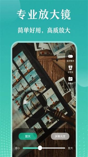 极致放大镜  v3.0.3