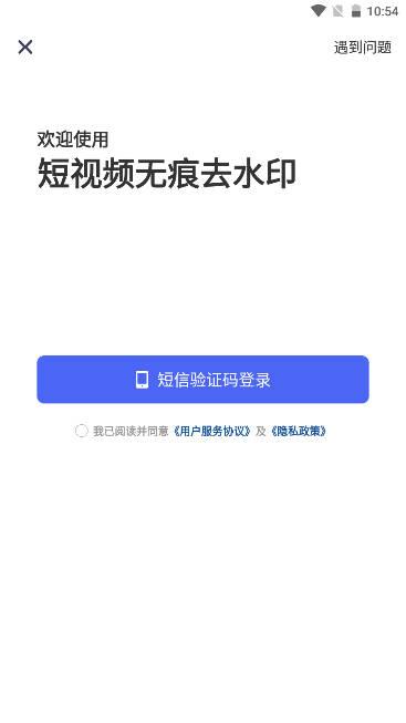 短视频无痕去水印软件 v6.0.1 安卓免费版 v6.0.1 安卓免费版
