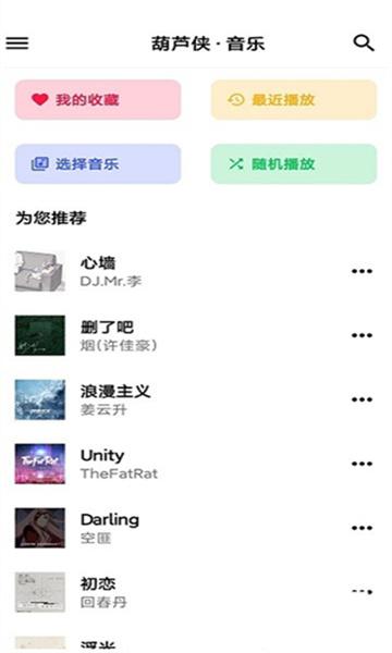 神君音乐app手机版本 v1.0.10 安卓版 v1.0.10 安卓版