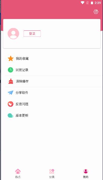 樱花动漫国际版2024最新版本 v3.0.1 全部国家版 v3.0.1 全部国家版