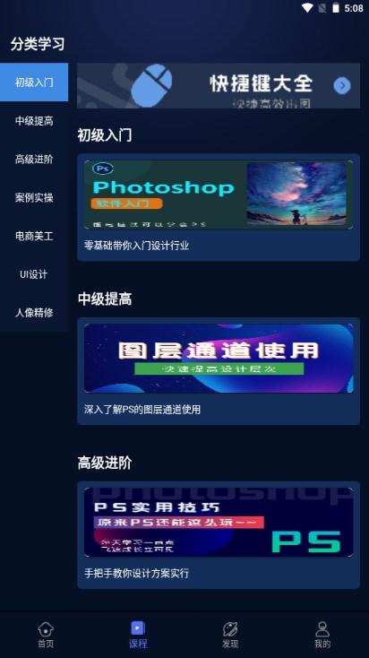 PS图片设计app最新版2023 v1.2.1 安卓版 v1.2.1 安卓版