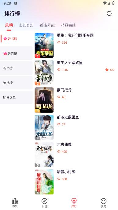 掌心小说软件免费下载安装手机版 v3.1.1 安卓中文版 v3.1.1 安卓中文版