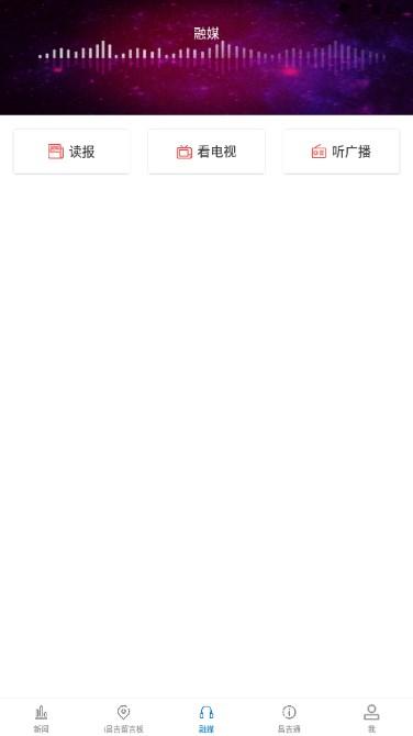 i昌吉app v1.0.2 最新版 v1.0.2 最新版
