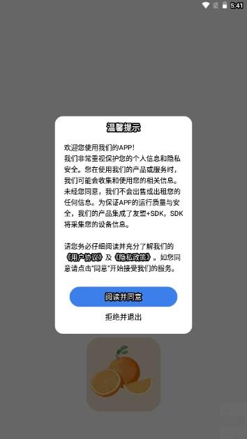 西柚漫画官方免费 v1.0.1 手机版 v1.0.1 手机版