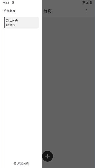 VC提词器APP中文版 v1.0 安卓版 v1.0 安卓版