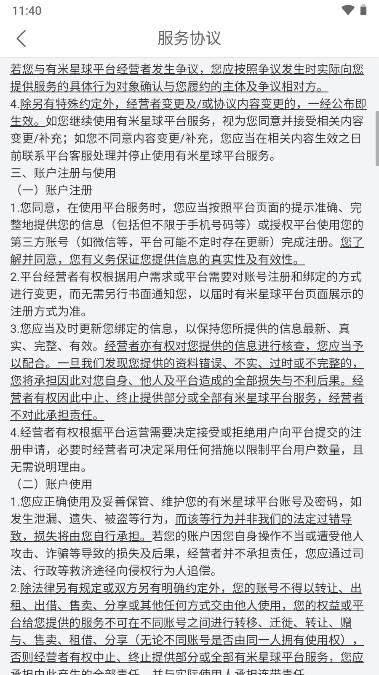 有米星球短剧推广软件 v1.6.0 安卓免费版 v1.6.0 安卓免费版