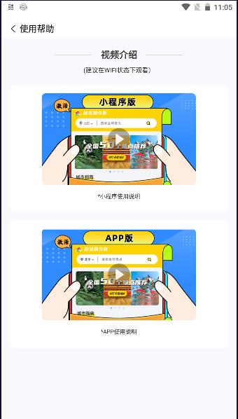旅途随身听2024最新版本 v3.4.3 安卓版 v3.4.3 安卓版