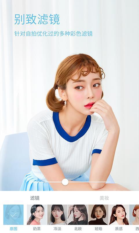 水柚相机  v3.5.4