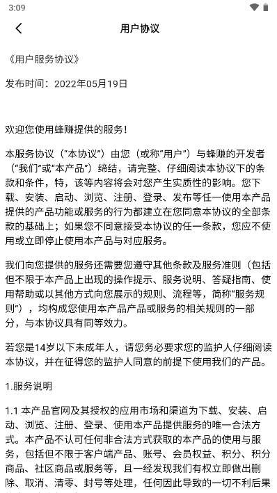 蜂赚短视频红包版软件 v2.1.2 安卓版 v2.1.2 安卓版