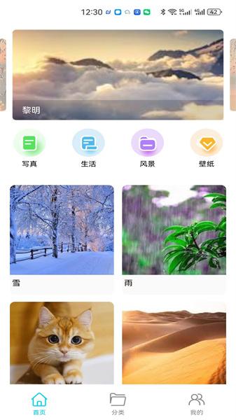玥梦壁纸最新版