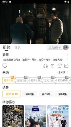 蓝天影视至尊优化版