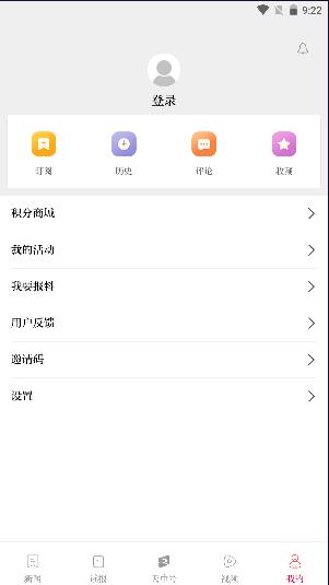 今日驻马店app客户端最新 v1.0.4 官方版 v1.0.4 官方版