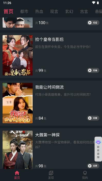 微视短剧免费追剧app v1.0.0 安卓版 v1.0.0 安卓版