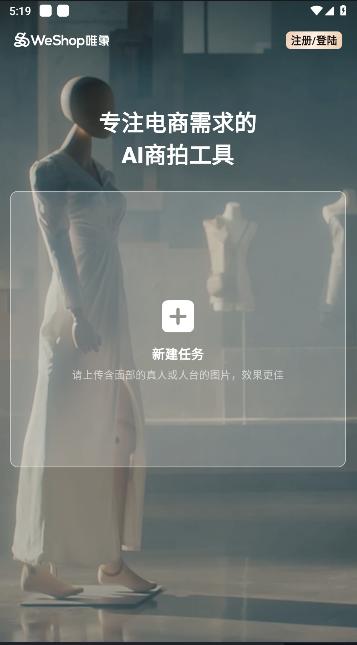 WeShop唯象APP最新版本 v1.1.1 官方安卓版