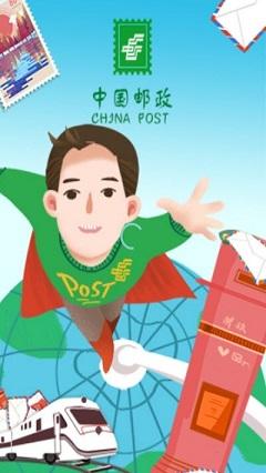 邮客行app安卓  v3.2.4