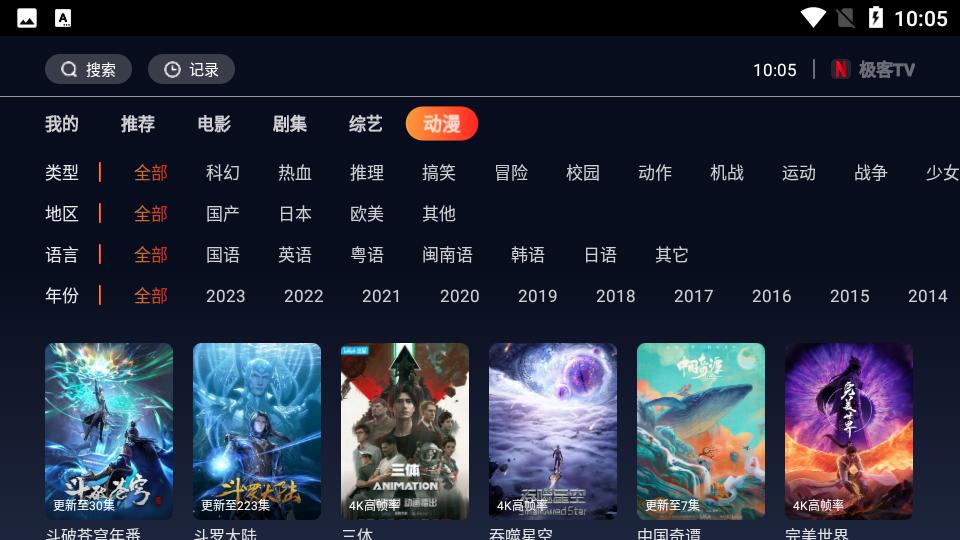 椰子TV电视版2024官方版 v1.0 安卓纯净版 v1.0 安卓纯净版