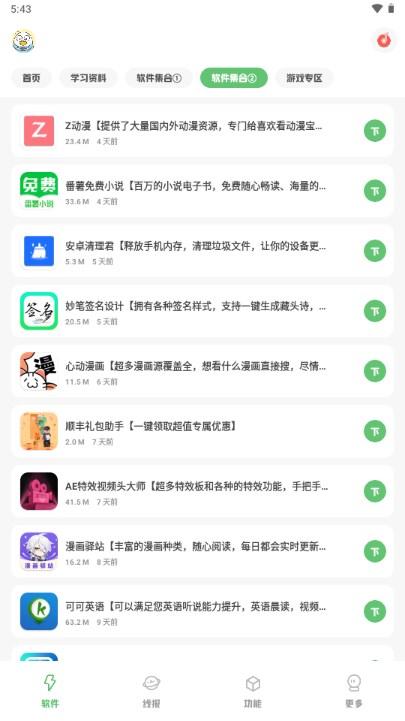 轩云软件库app v9.1 正版 v9.1 正版