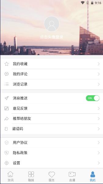 江源融媒app下载安装手机版最新2023 v1.0.4 安卓版 v1.0.4 安卓版