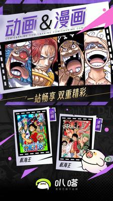 爱奇艺叭嗒漫画最新版  v6.1.1