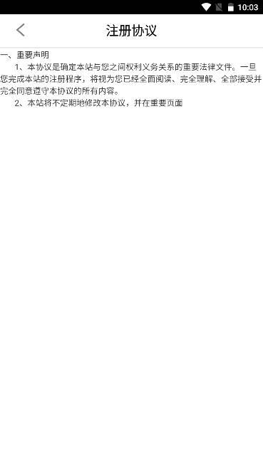 易港通司机端app2024最新版 v00.00.0435.20231218.0001 安卓版